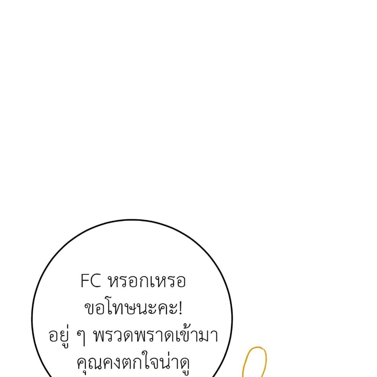 The Hunter Wants to Live Quietly ตอนที่ 13 5