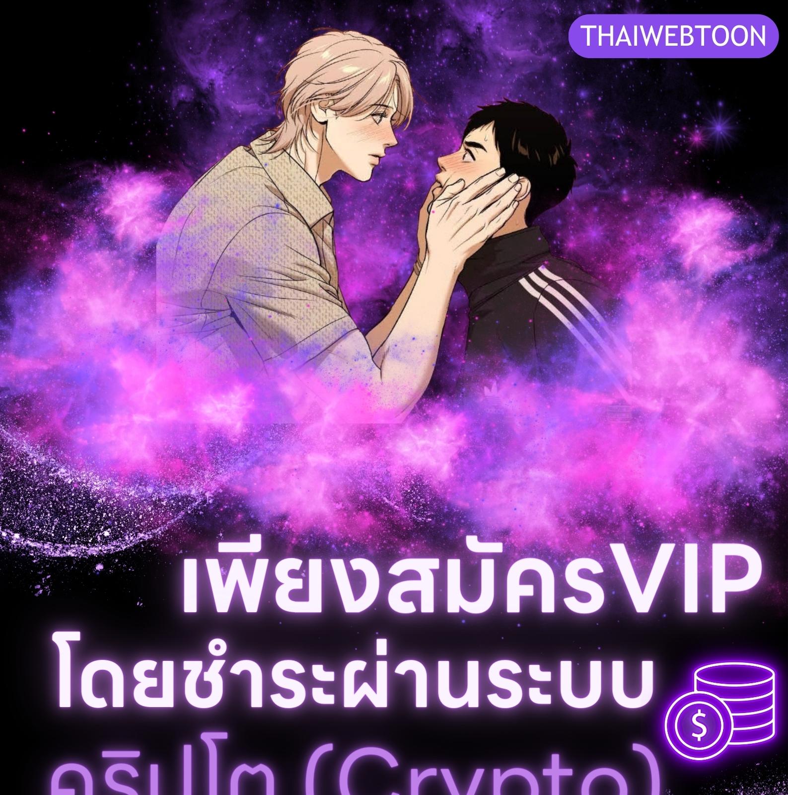 The Hunter Wants to Live Quietly ตอนที่ 12 143