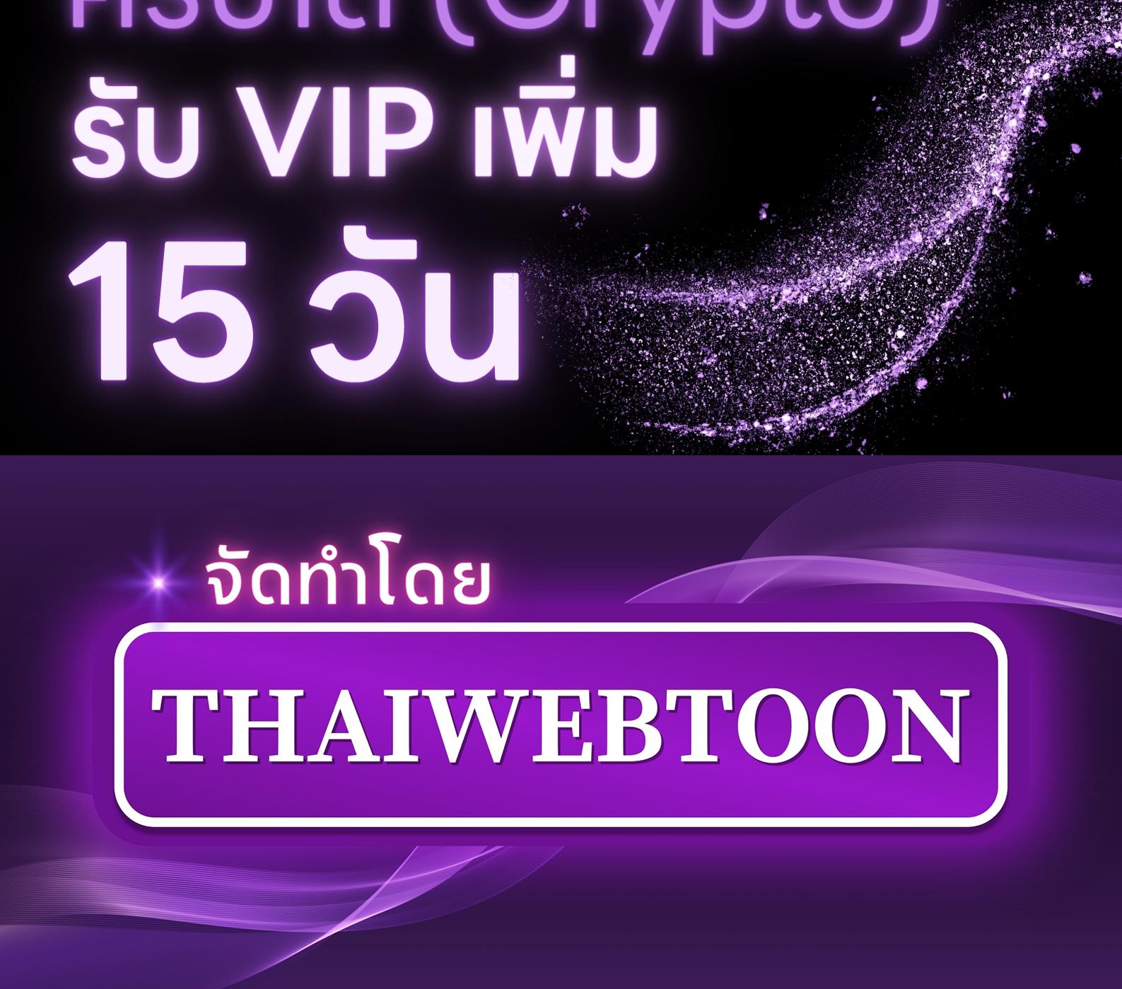 The Hunter Wants to Live Quietly ตอนที่ 12 144