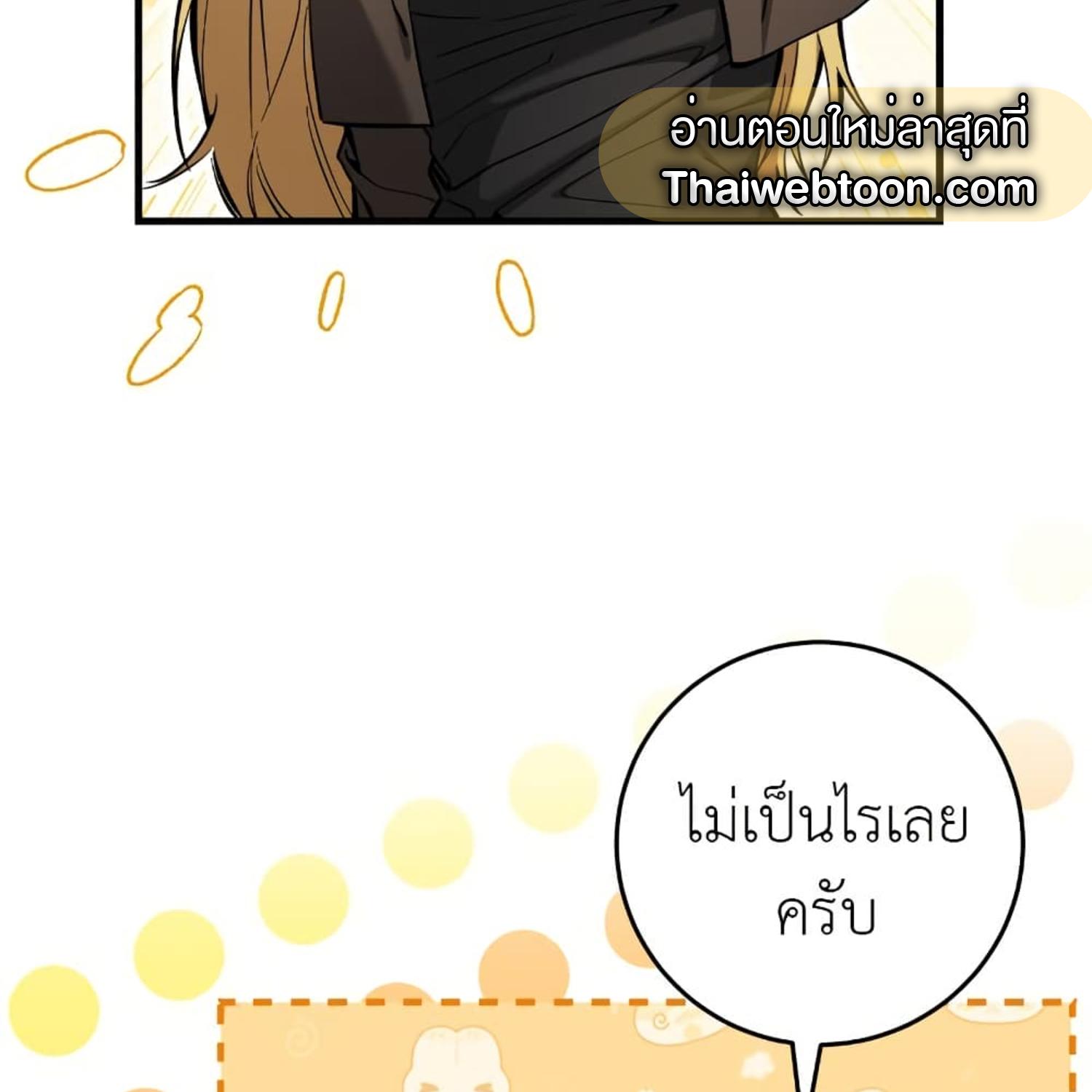 The Hunter Wants to Live Quietly ตอนที่ 13 7