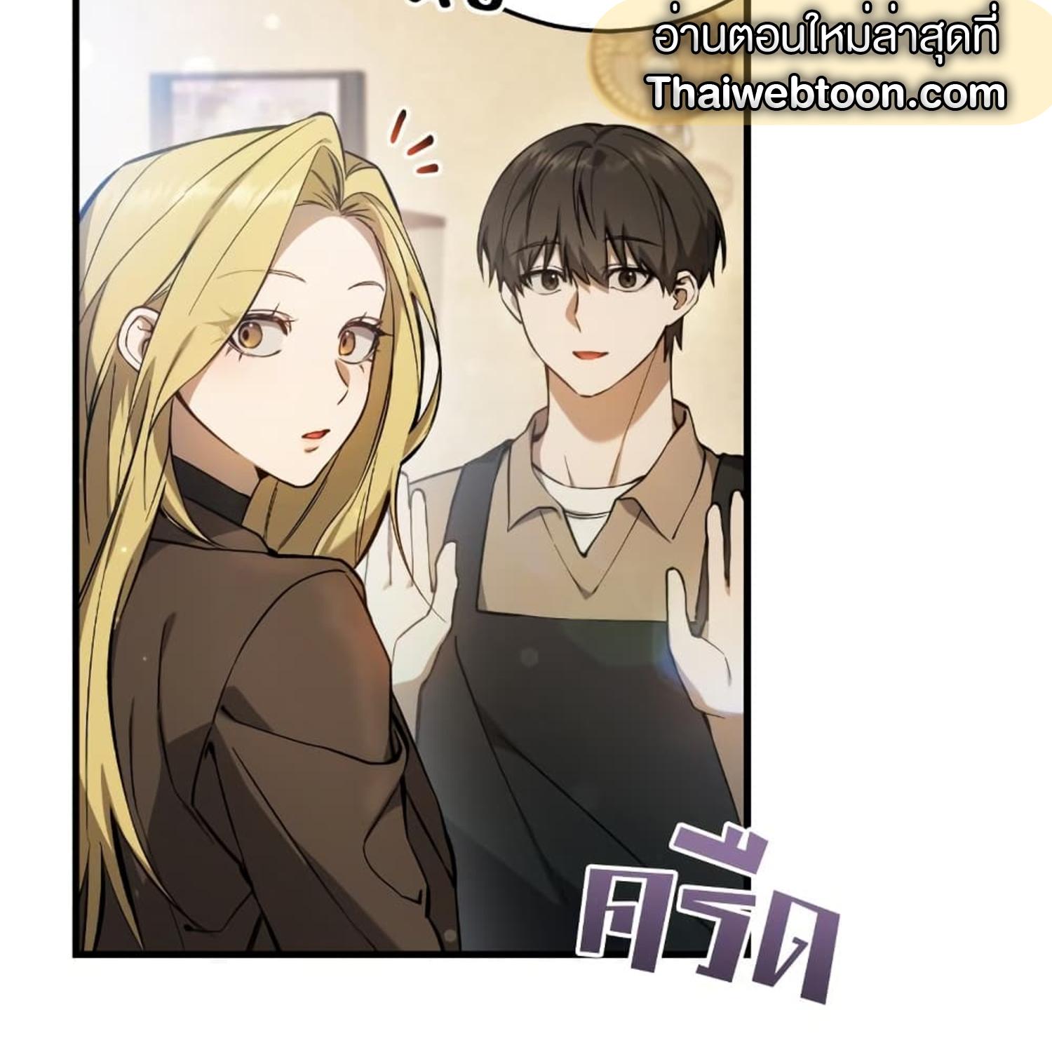 The Hunter Wants to Live Quietly ตอนที่ 13 10