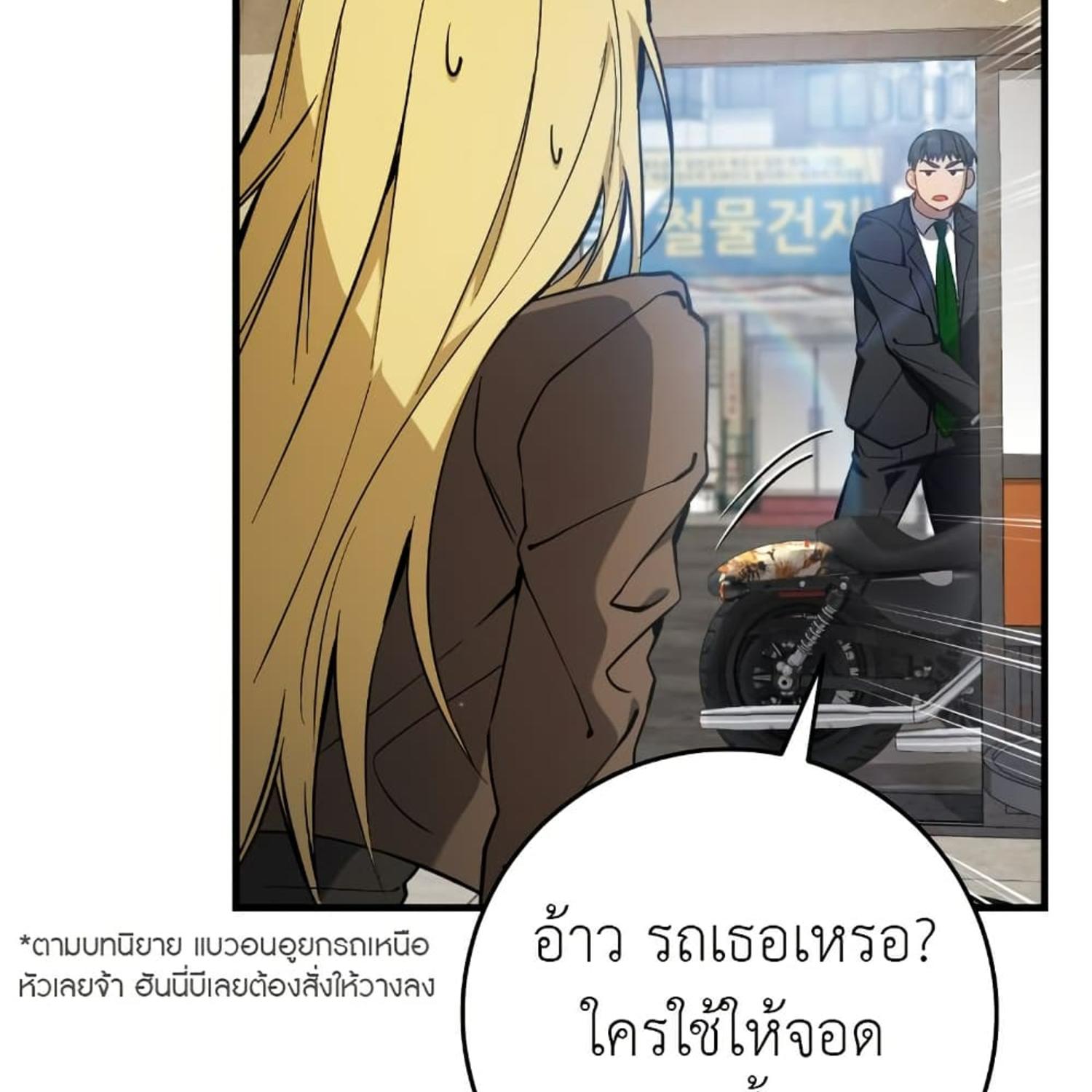 The Hunter Wants to Live Quietly ตอนที่ 13 12