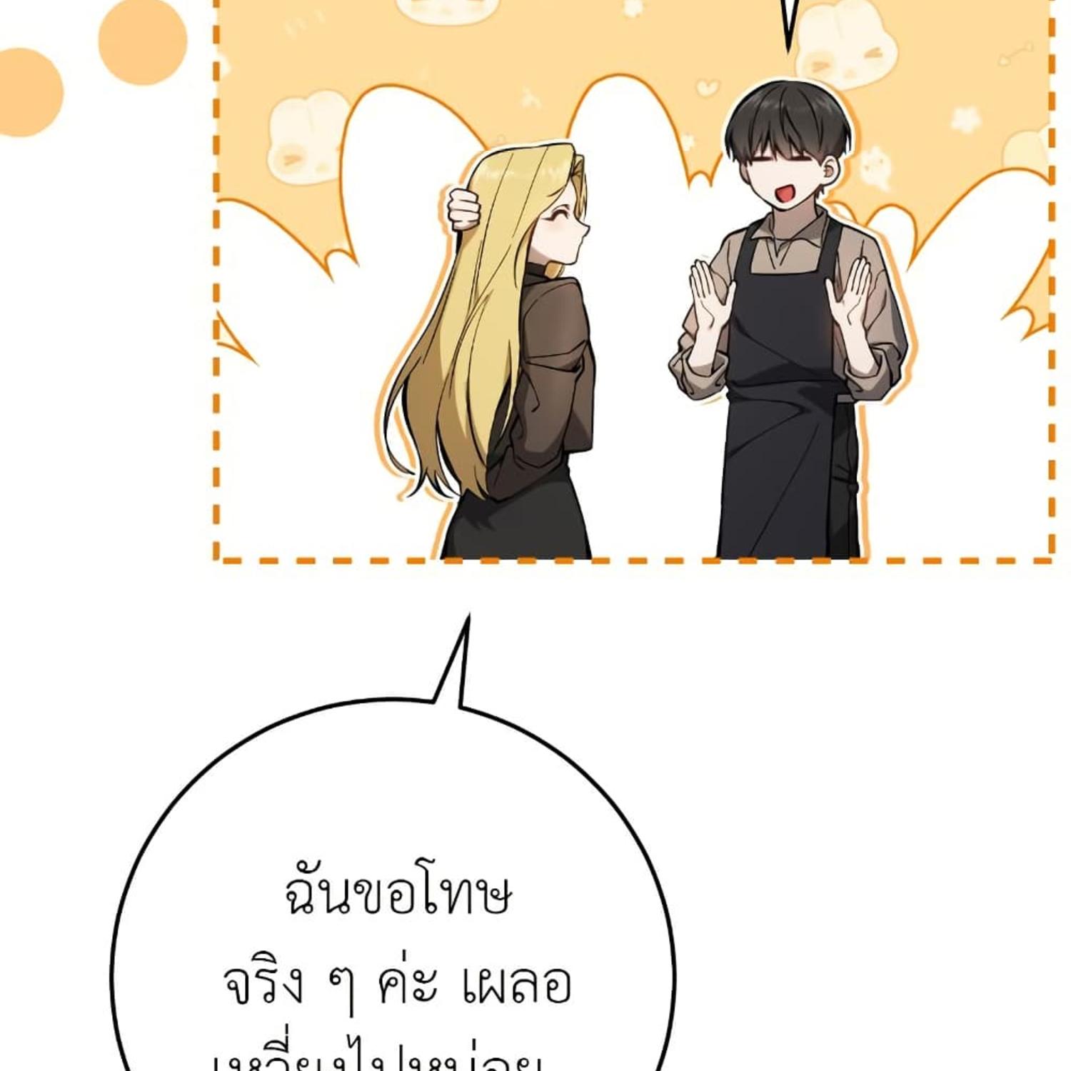 The Hunter Wants to Live Quietly ตอนที่ 13 8