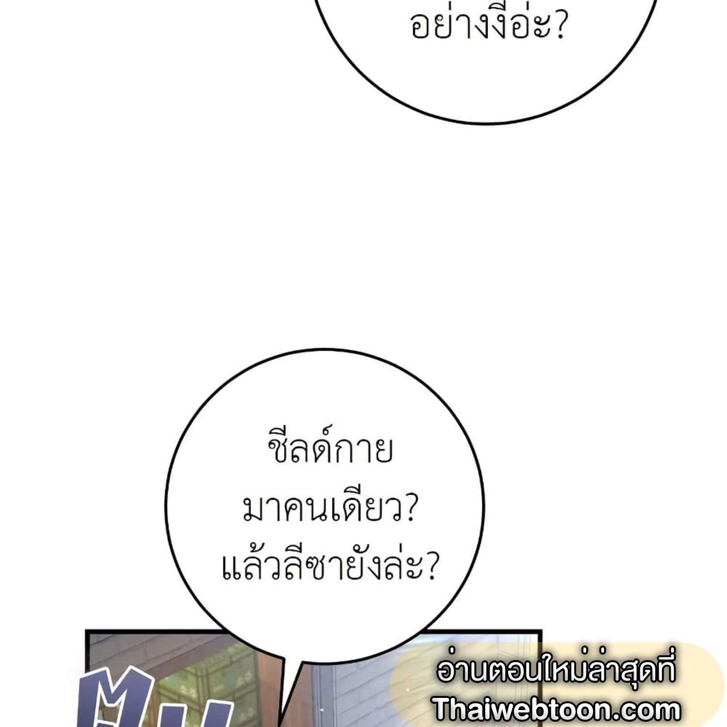 The Hunter Wants to Live Quietly ตอนที่ 13 13