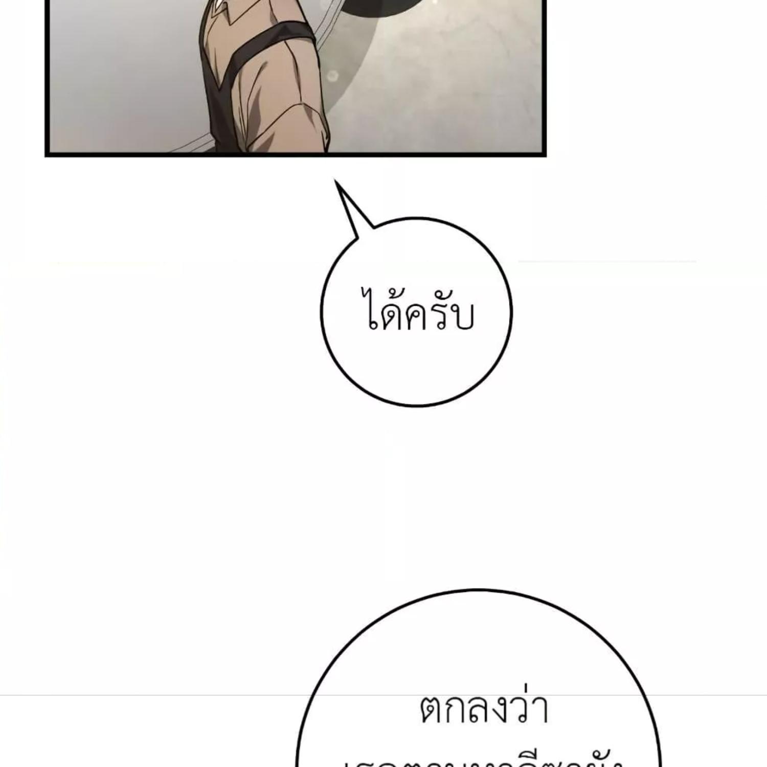 The Hunter Wants to Live Quietly ตอนที่ 13 22