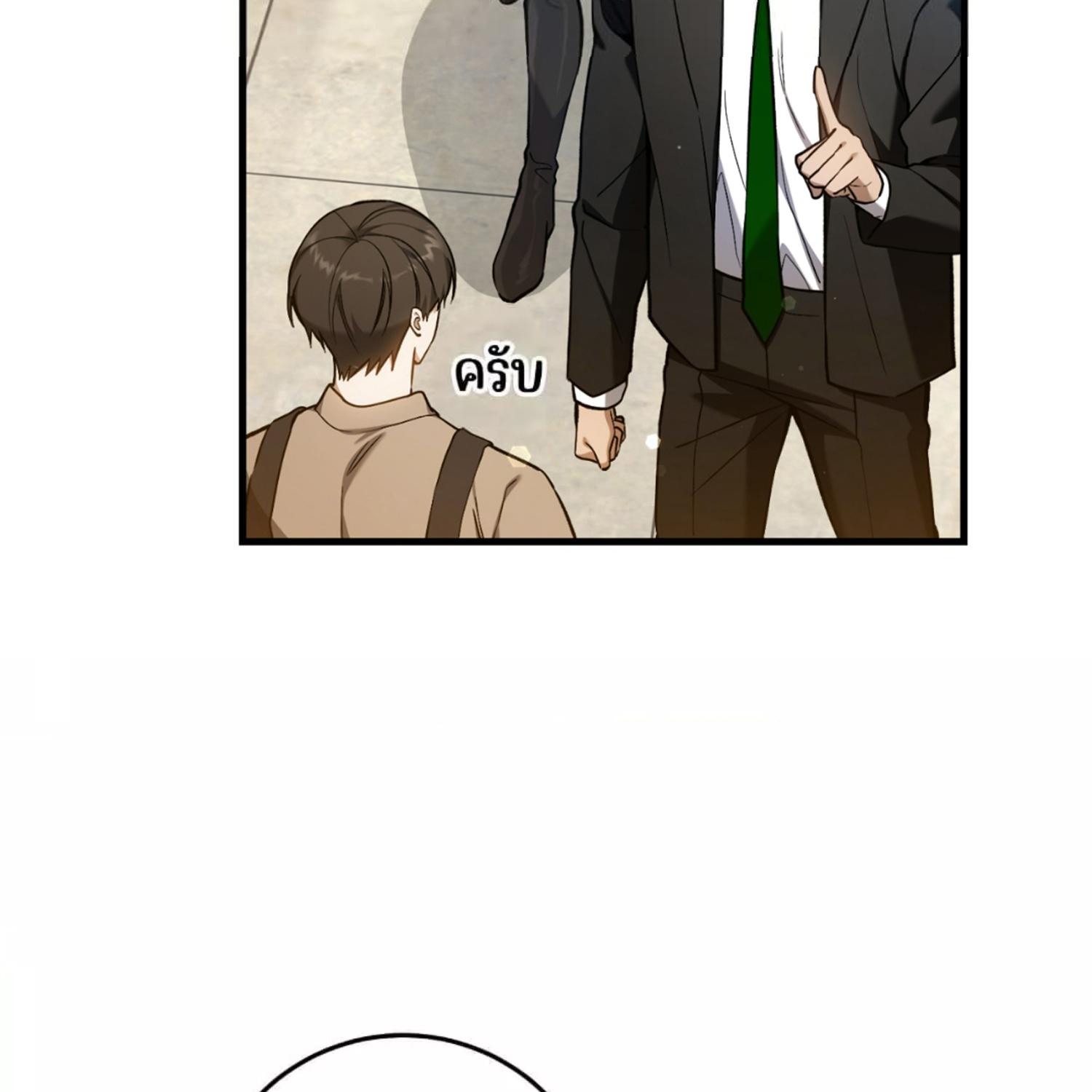 The Hunter Wants to Live Quietly ตอนที่ 13 20