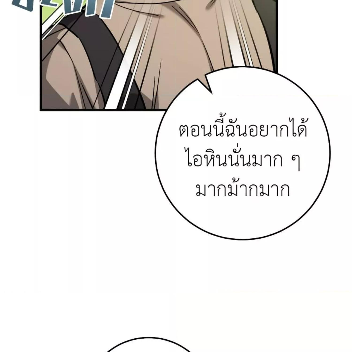 The Hunter Wants to Live Quietly ตอนที่ 13 26