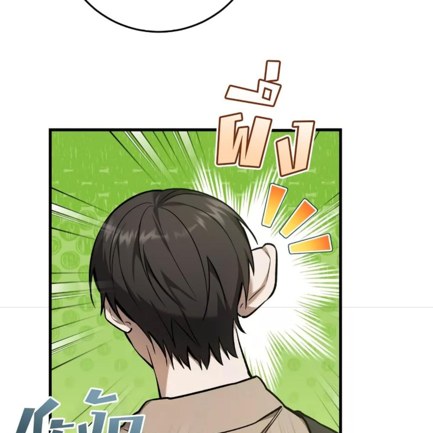 The Hunter Wants to Live Quietly ตอนที่ 13 25