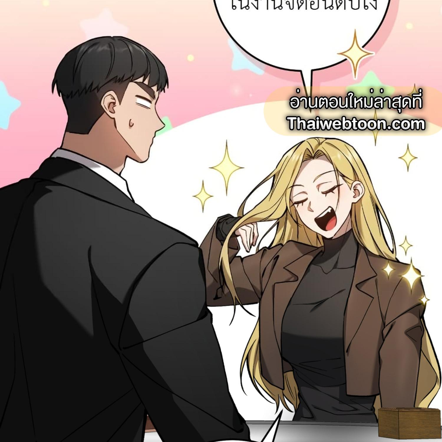 The Hunter Wants to Live Quietly ตอนที่ 13 36