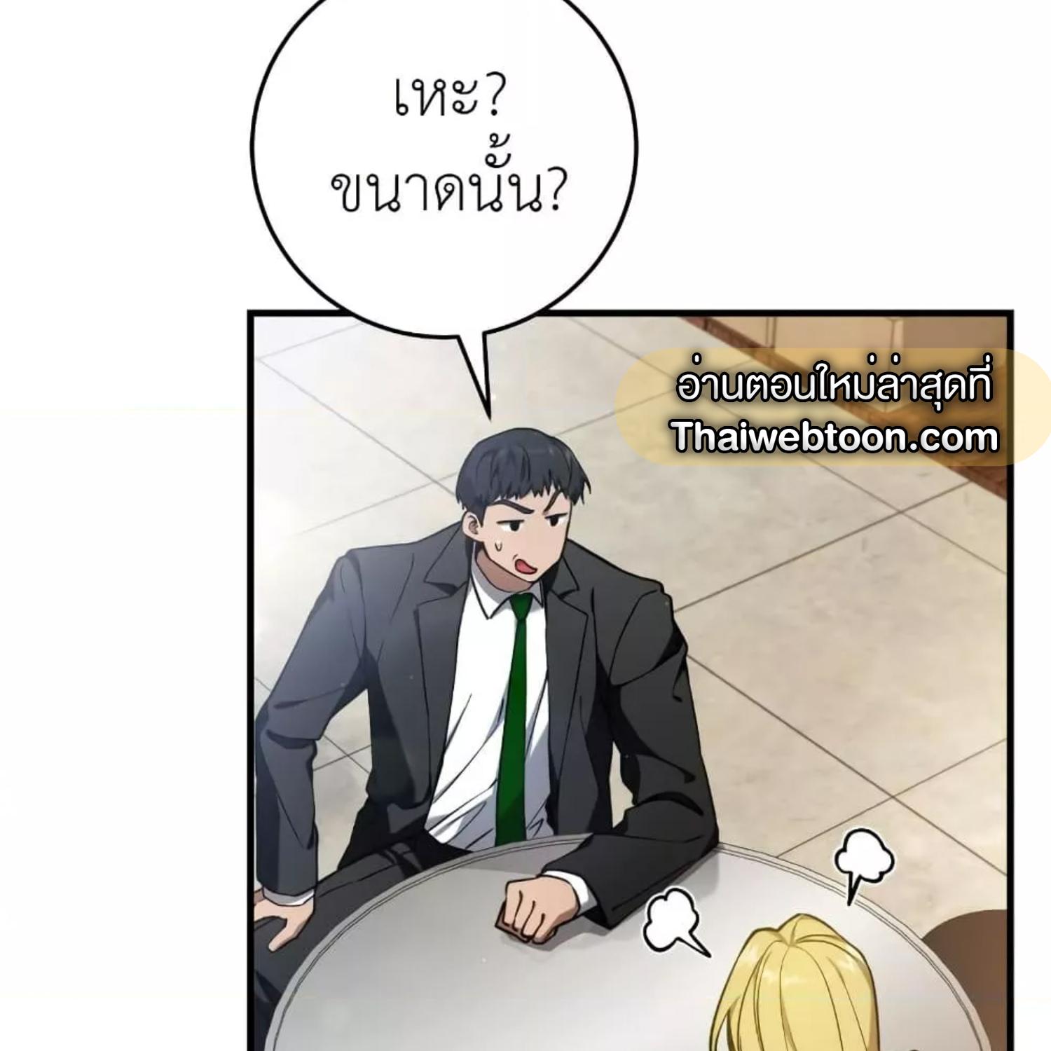 The Hunter Wants to Live Quietly ตอนที่ 13 27