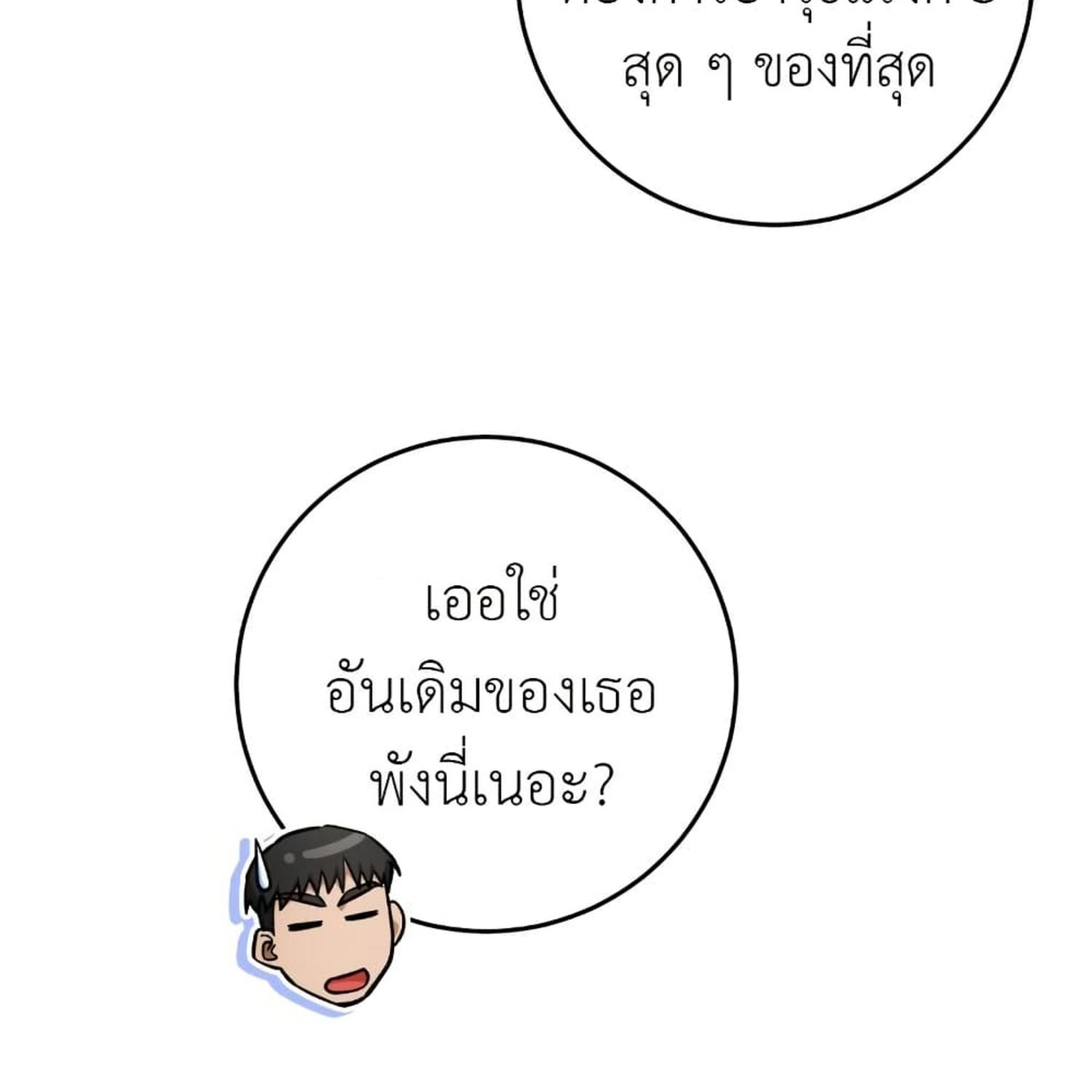 The Hunter Wants to Live Quietly ตอนที่ 13 29