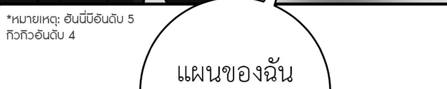 The Hunter Wants to Live Quietly ตอนที่ 13 37