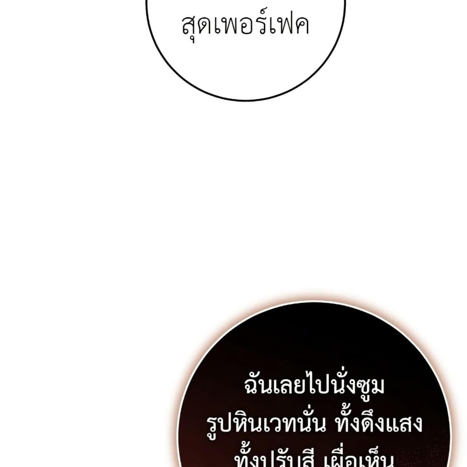 The Hunter Wants to Live Quietly ตอนที่ 13 38