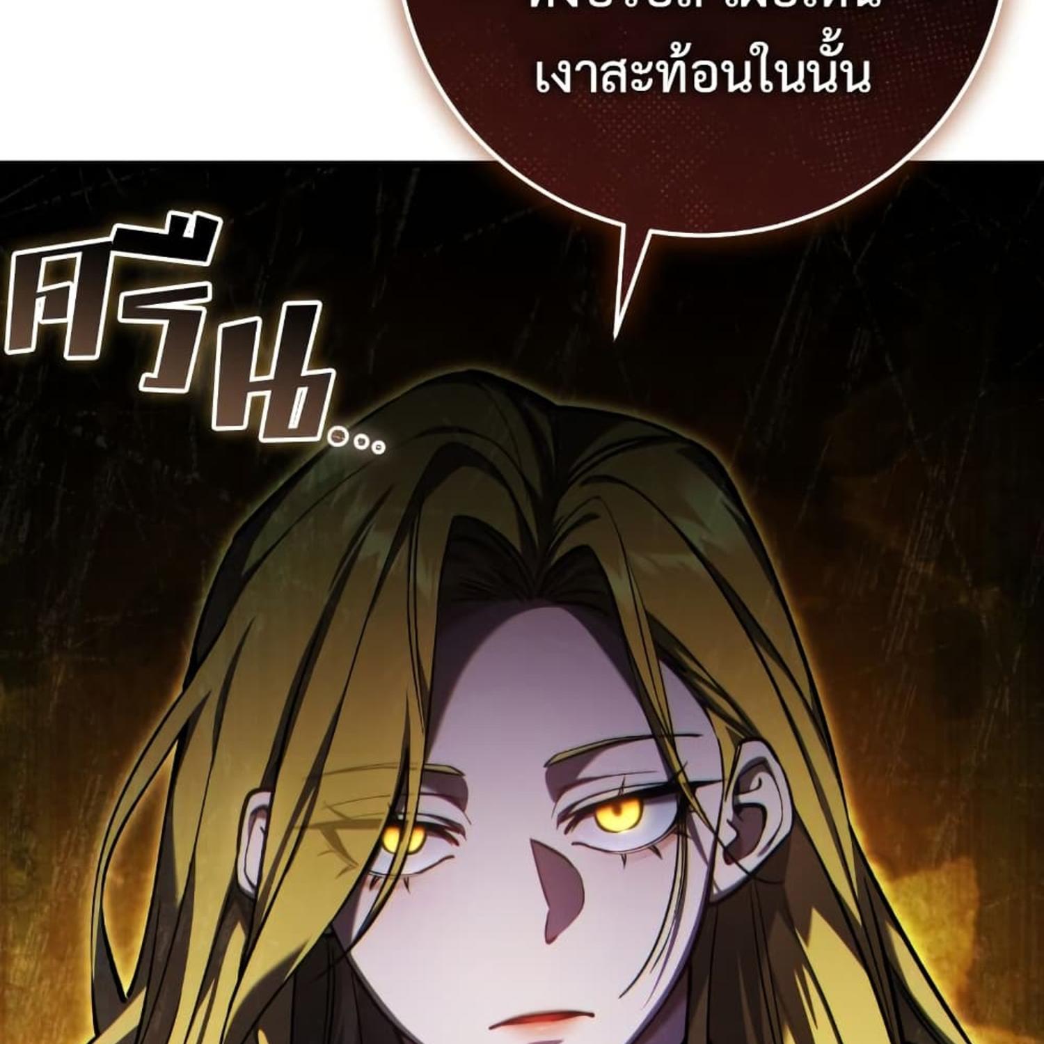The Hunter Wants to Live Quietly ตอนที่ 13 39