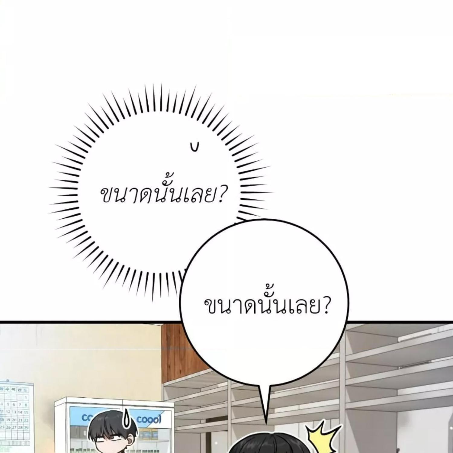 The Hunter Wants to Live Quietly ตอนที่ 13 42
