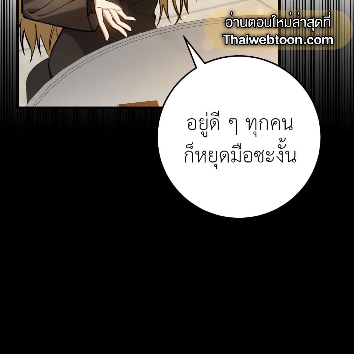 The Hunter Wants to Live Quietly ตอนที่ 13 45