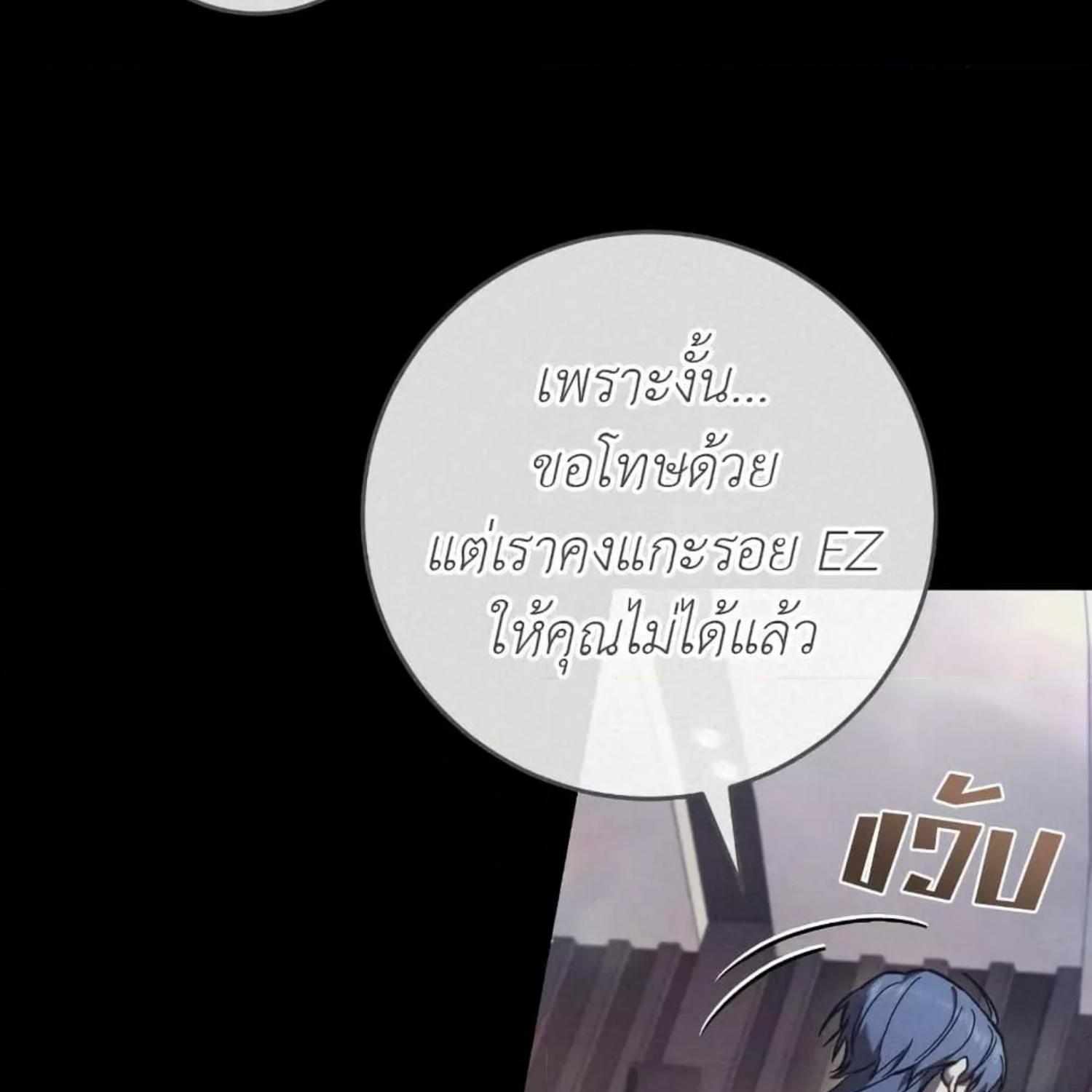The Hunter Wants to Live Quietly ตอนที่ 13 50