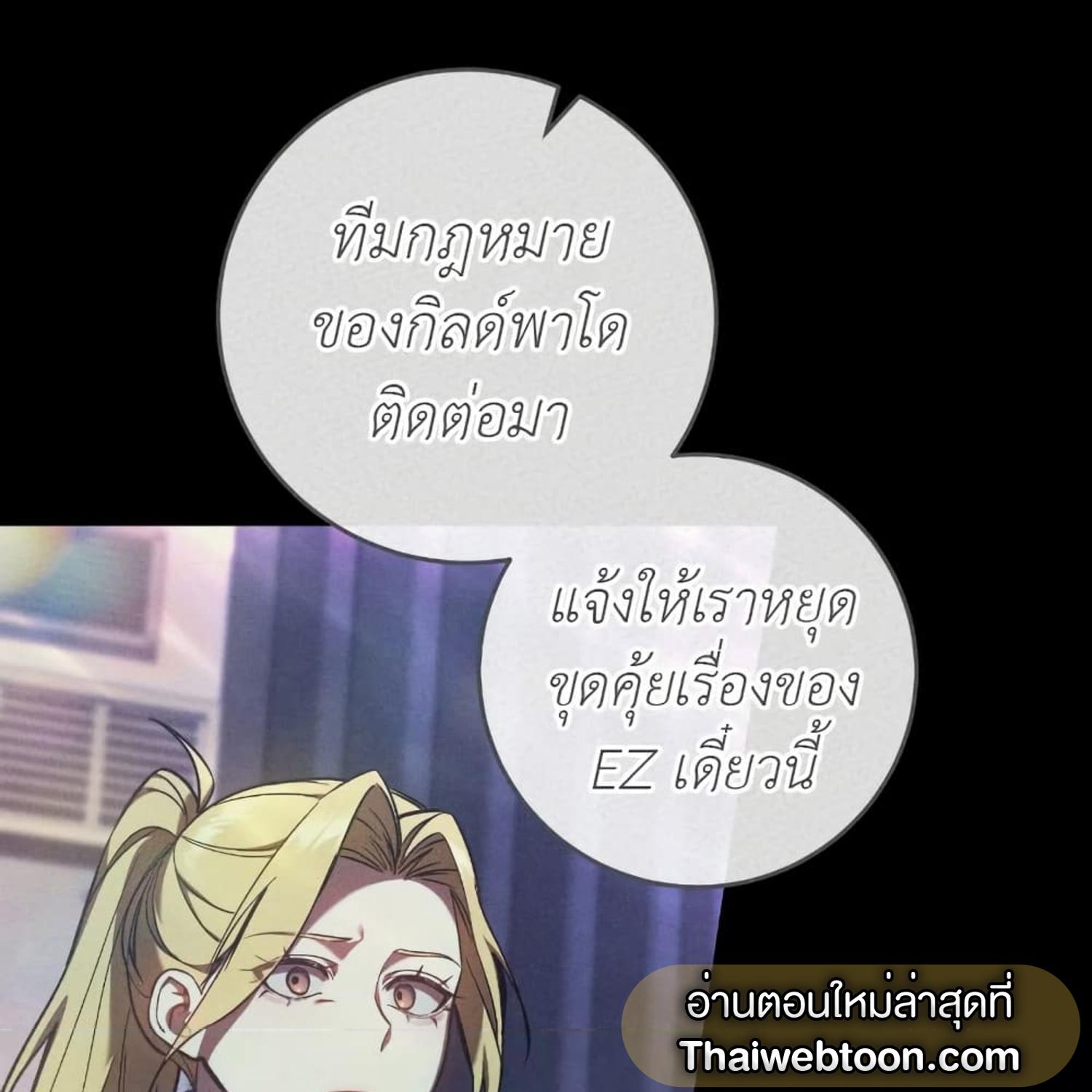 The Hunter Wants to Live Quietly ตอนที่ 13 48