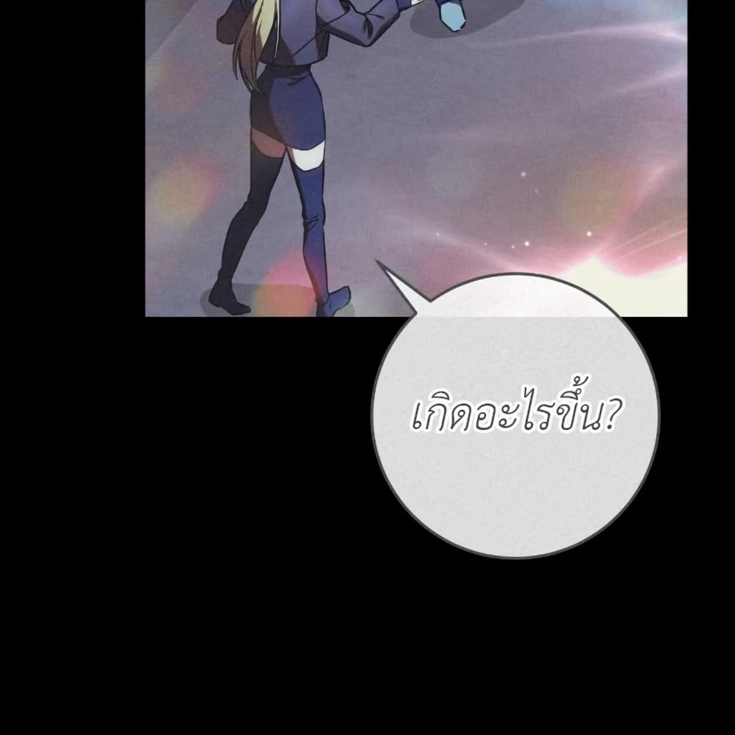 The Hunter Wants to Live Quietly ตอนที่ 13 47