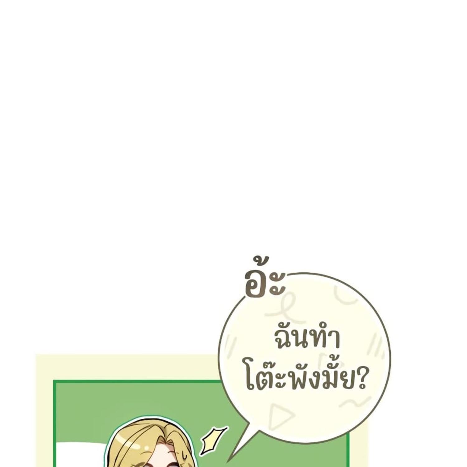 The Hunter Wants to Live Quietly ตอนที่ 13 55