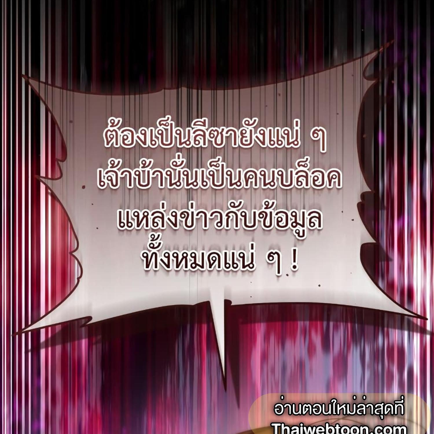 The Hunter Wants to Live Quietly ตอนที่ 13 52