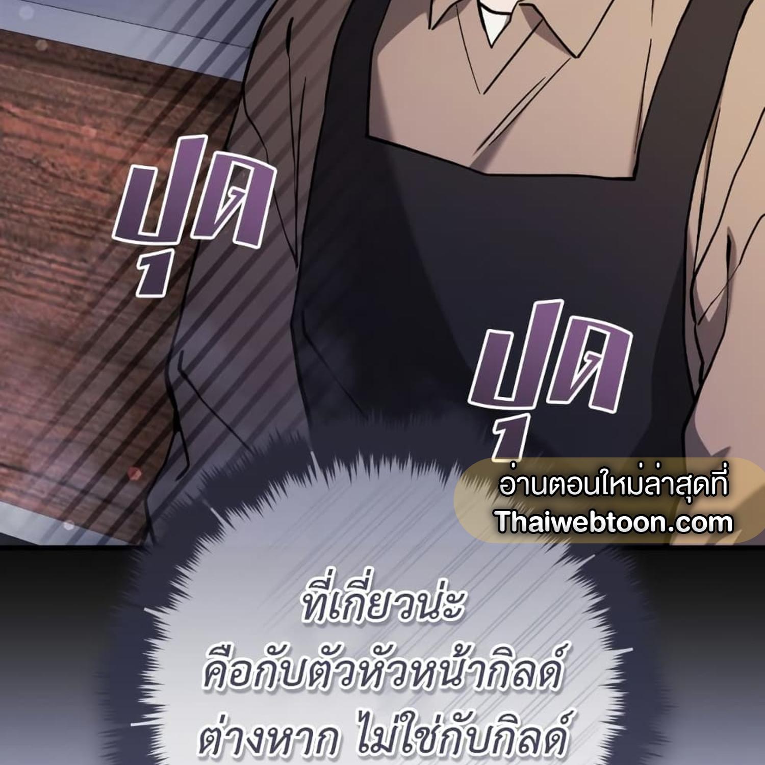 The Hunter Wants to Live Quietly ตอนที่ 13 62
