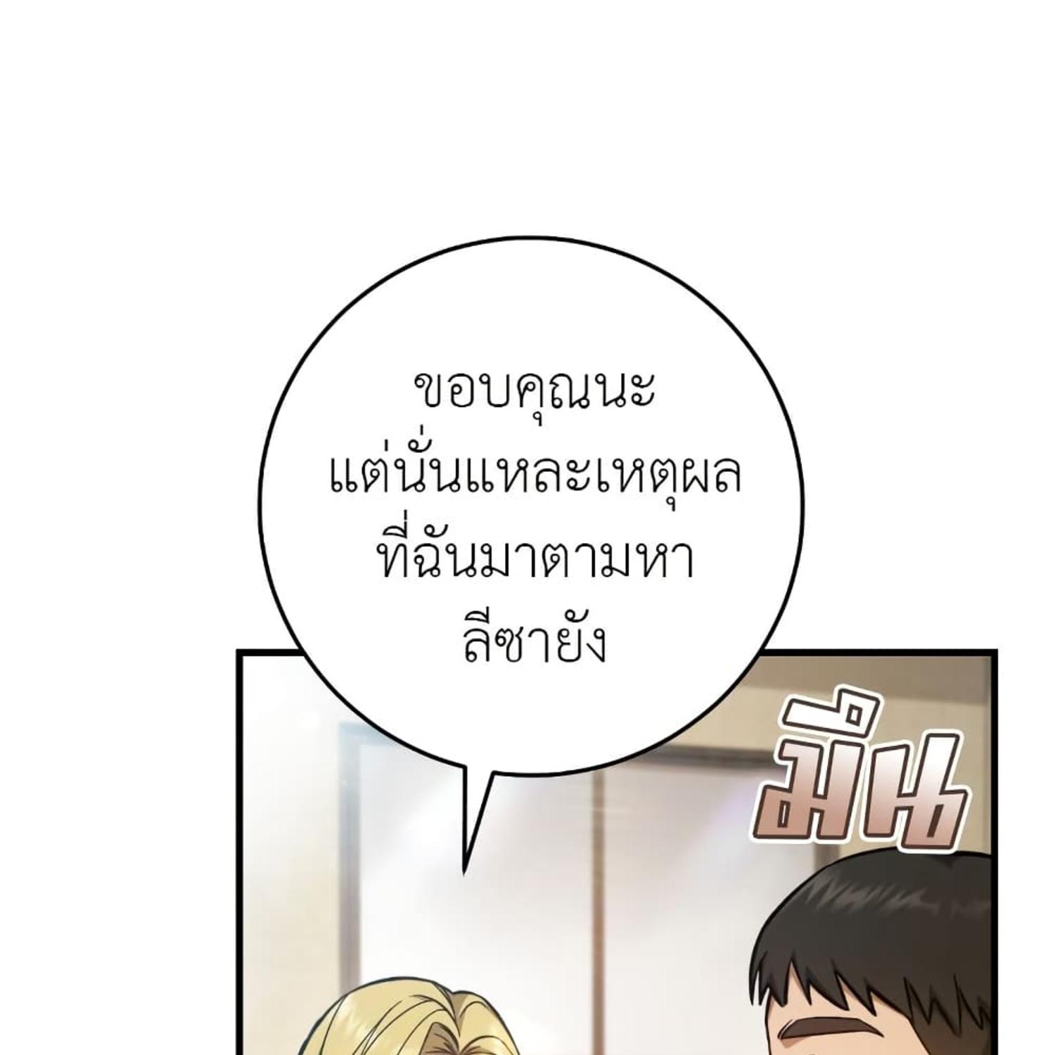 The Hunter Wants to Live Quietly ตอนที่ 13 58