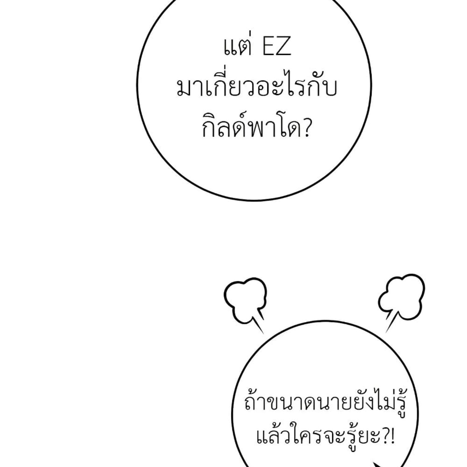 The Hunter Wants to Live Quietly ตอนที่ 13 60