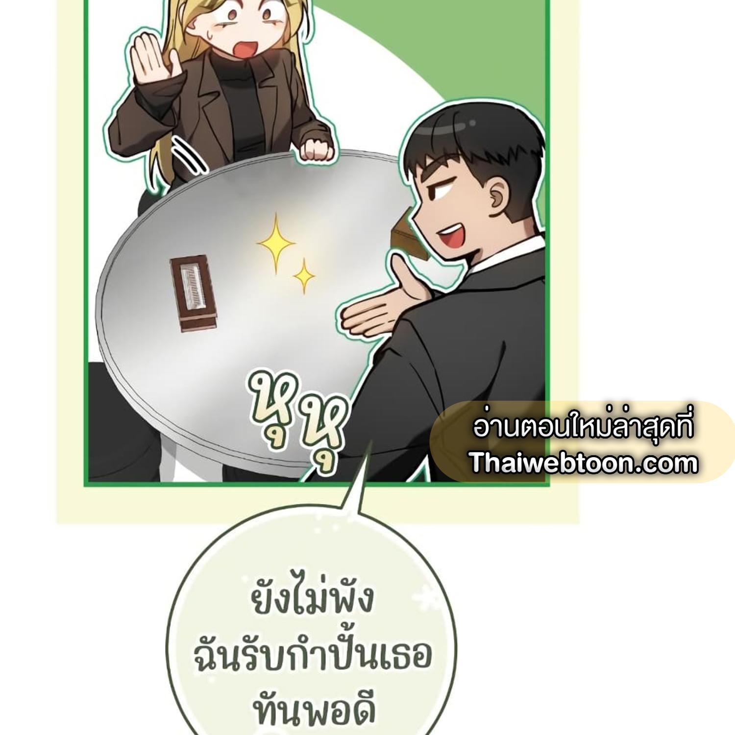 The Hunter Wants to Live Quietly ตอนที่ 13 56