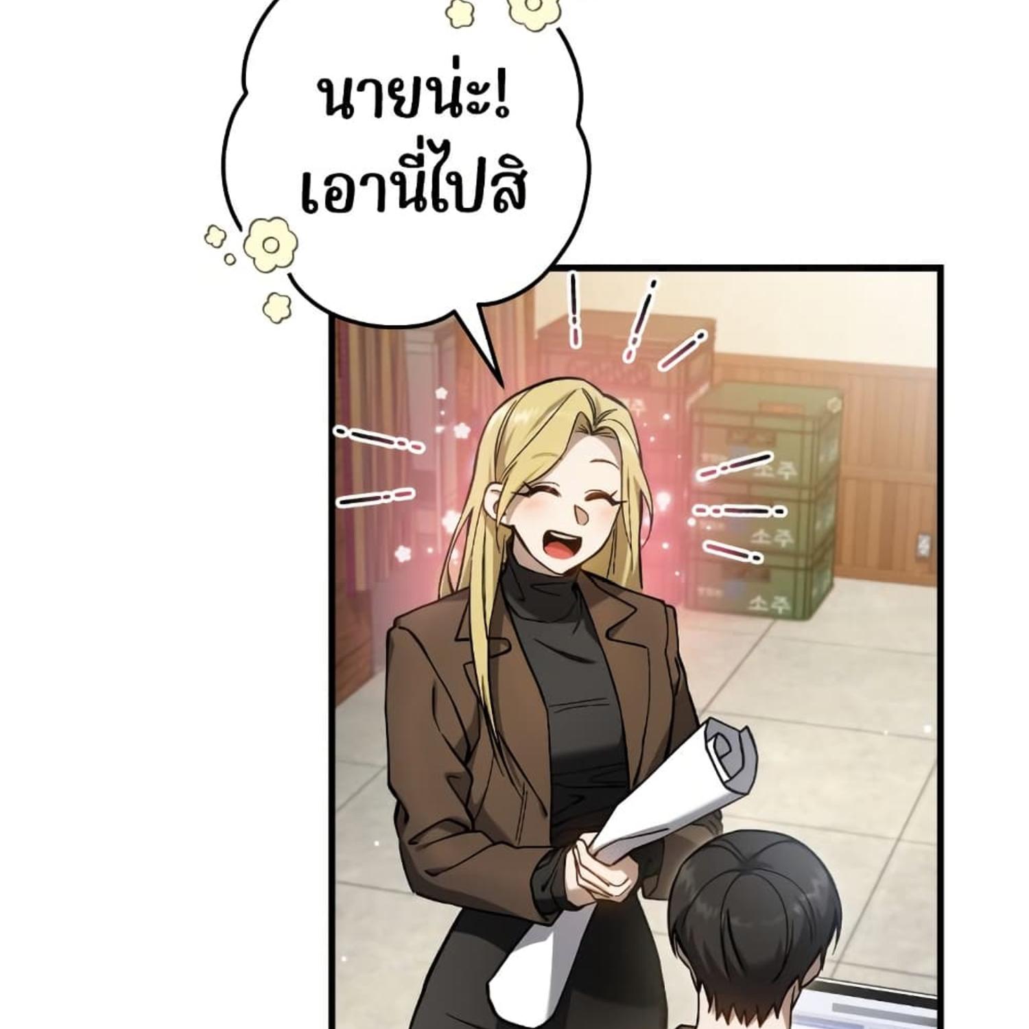 The Hunter Wants to Live Quietly ตอนที่ 13 66