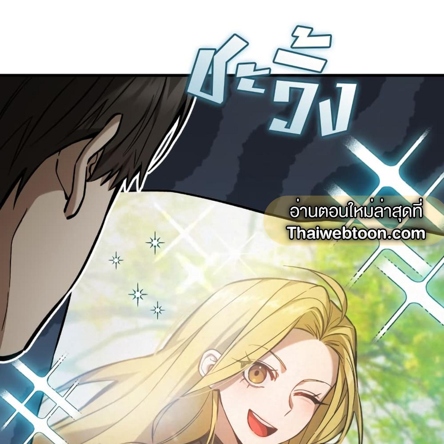 The Hunter Wants to Live Quietly ตอนที่ 13 68