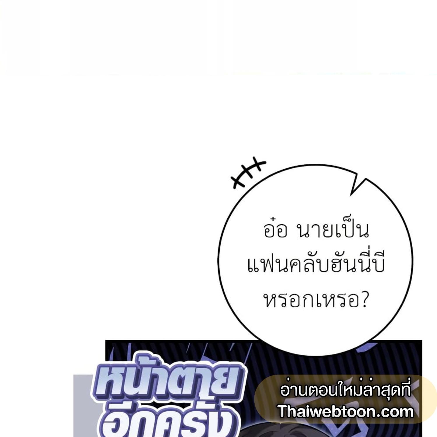 The Hunter Wants to Live Quietly ตอนที่ 13 72
