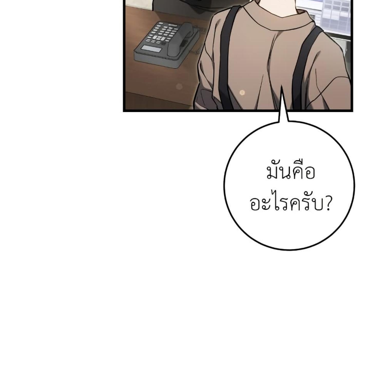 The Hunter Wants to Live Quietly ตอนที่ 13 67