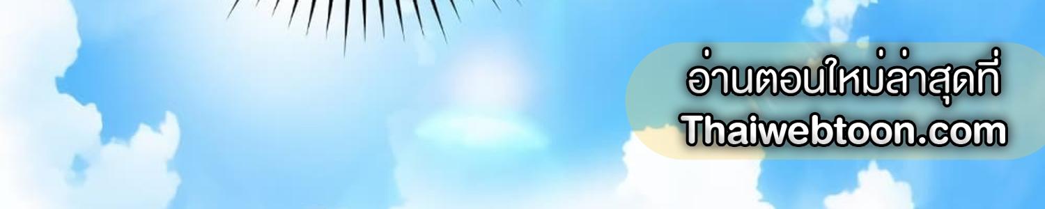 The Hunter Wants to Live Quietly ตอนที่ 13 77