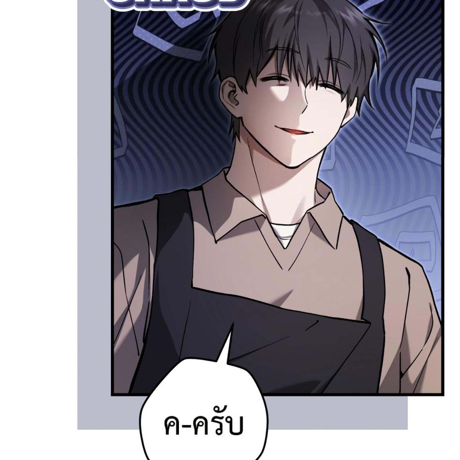 The Hunter Wants to Live Quietly ตอนที่ 13 73