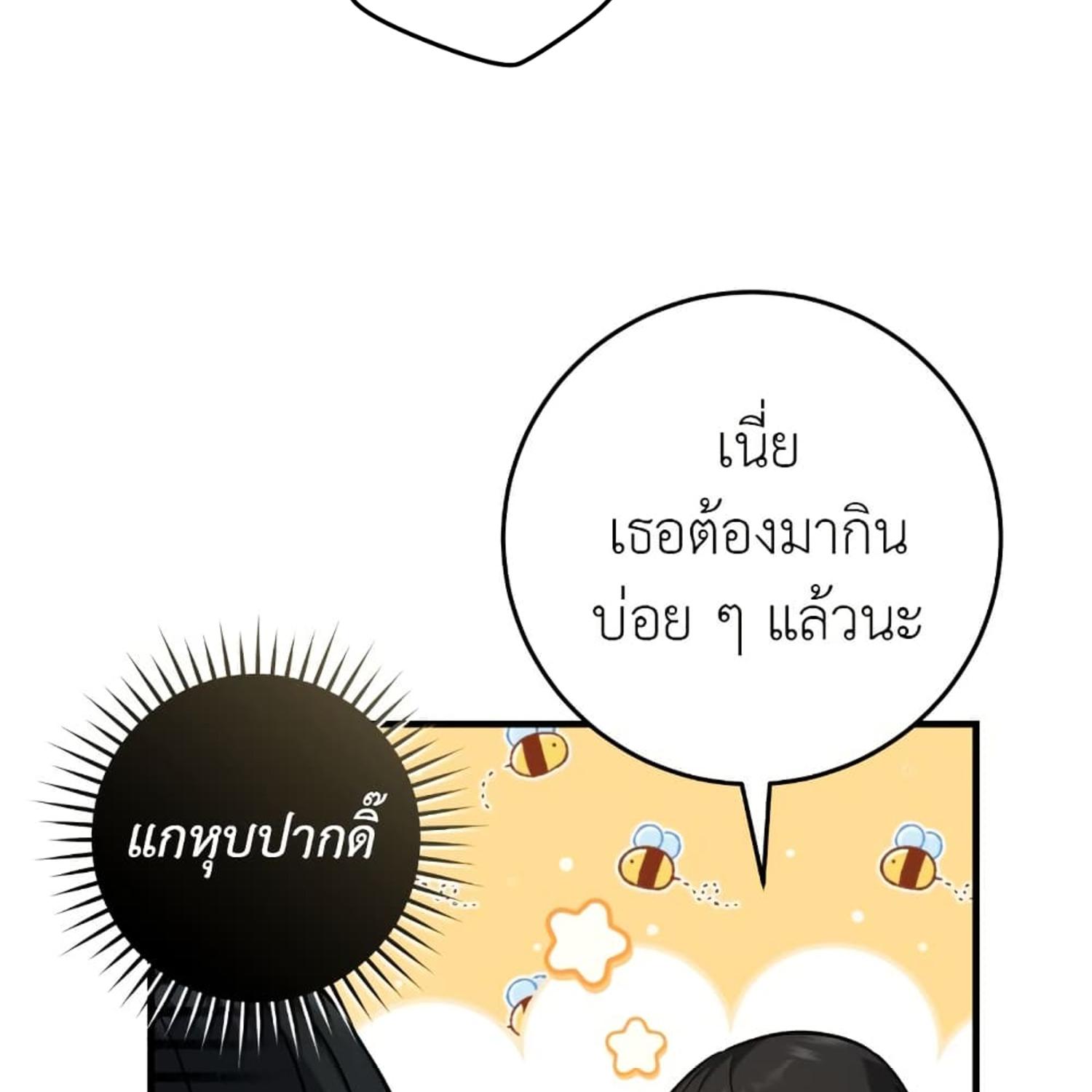 The Hunter Wants to Live Quietly ตอนที่ 13 74