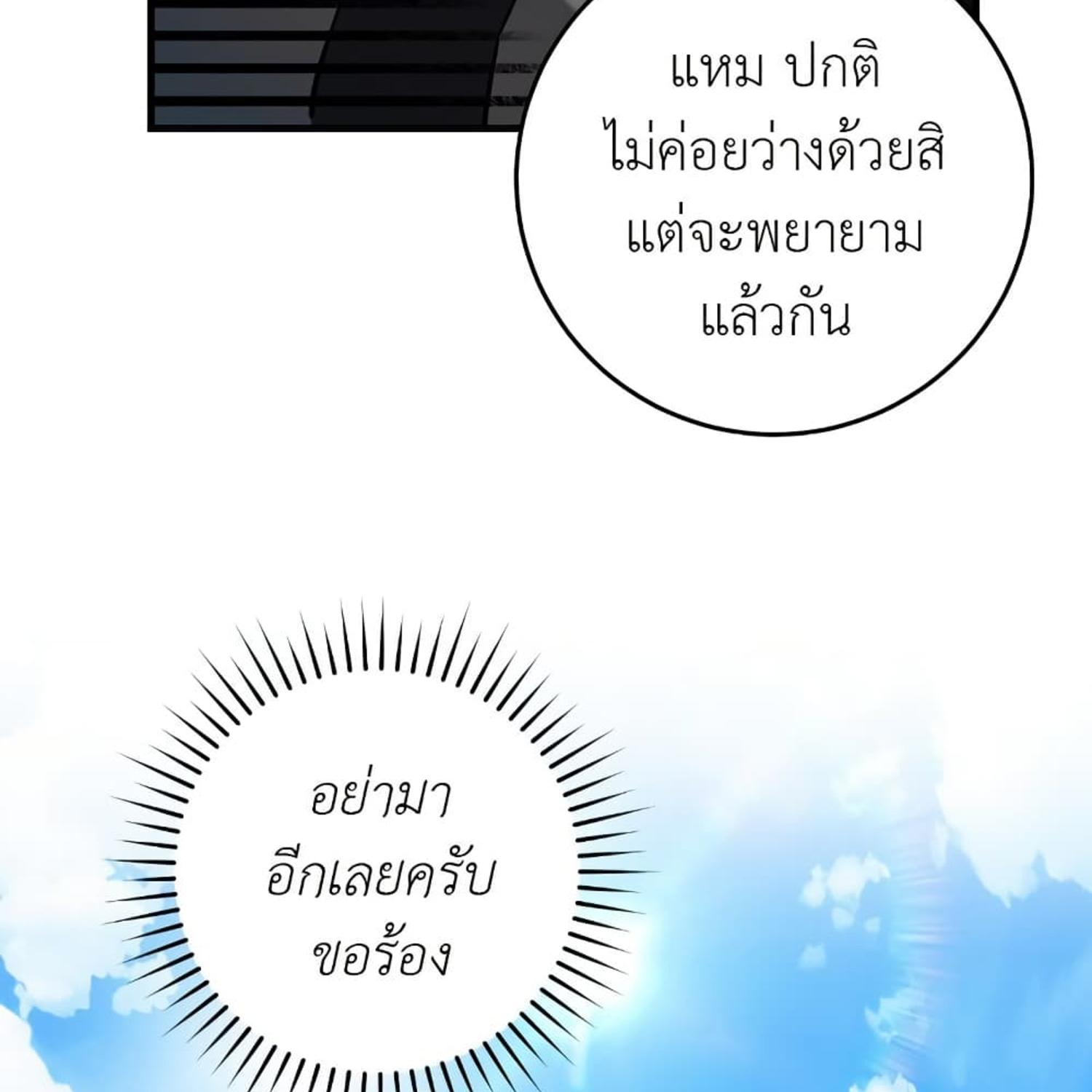 The Hunter Wants to Live Quietly ตอนที่ 13 76