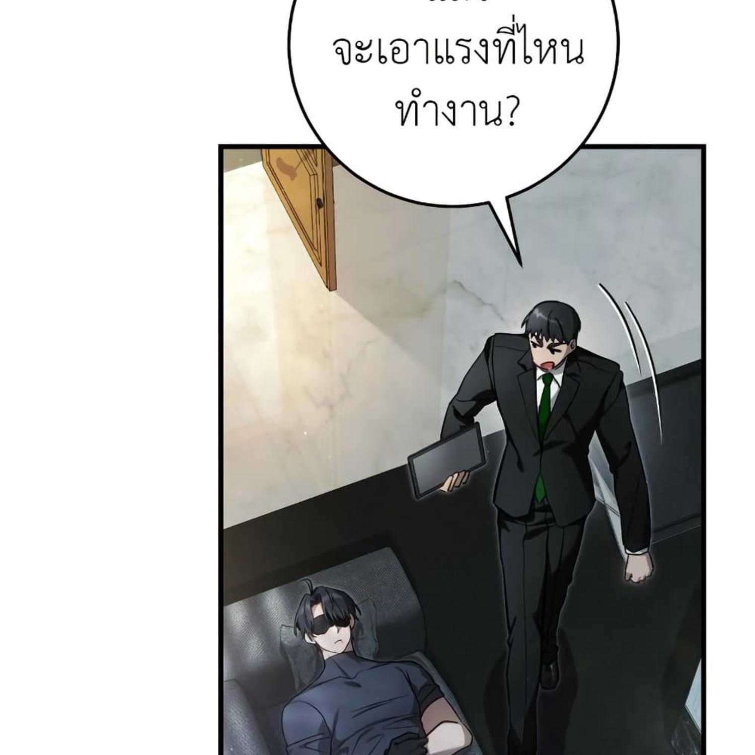 The Hunter Wants to Live Quietly ตอนที่ 13 82
