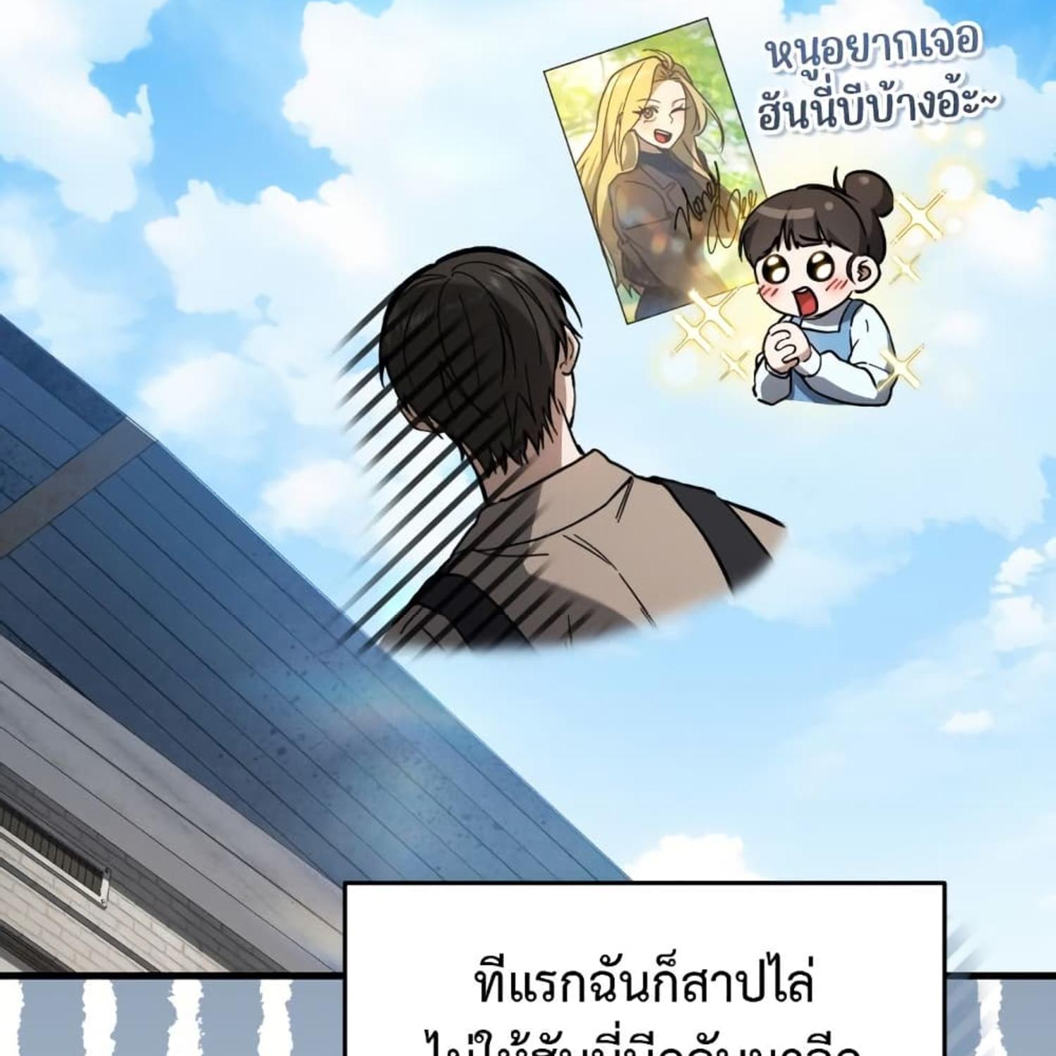 The Hunter Wants to Live Quietly ตอนที่ 13 78