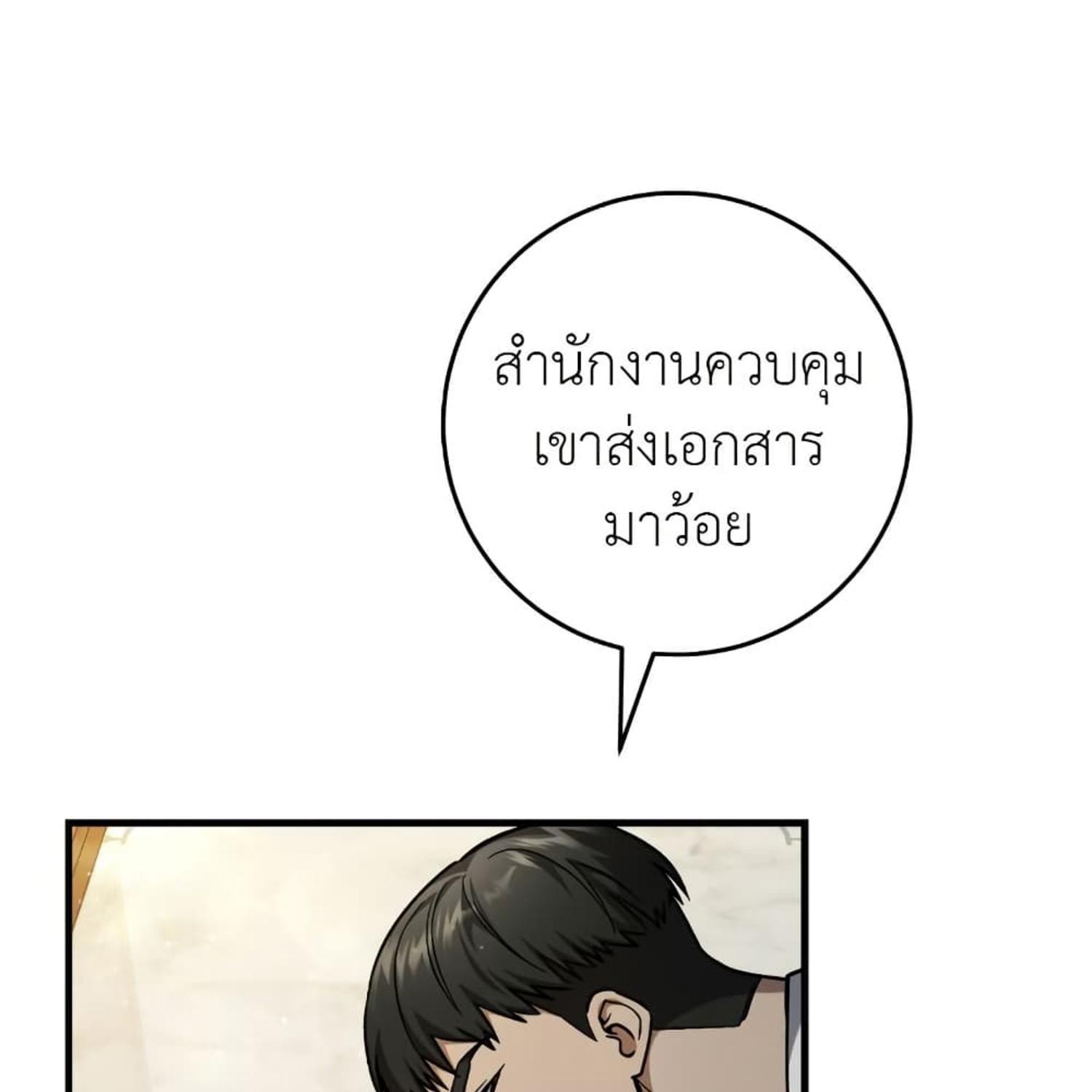 The Hunter Wants to Live Quietly ตอนที่ 13 84