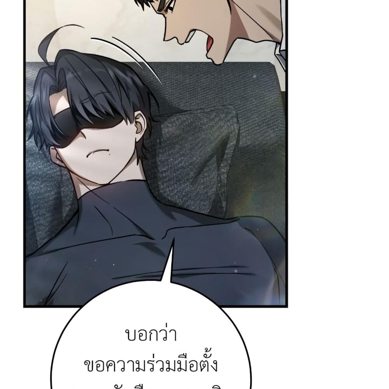 The Hunter Wants to Live Quietly ตอนที่ 13 85