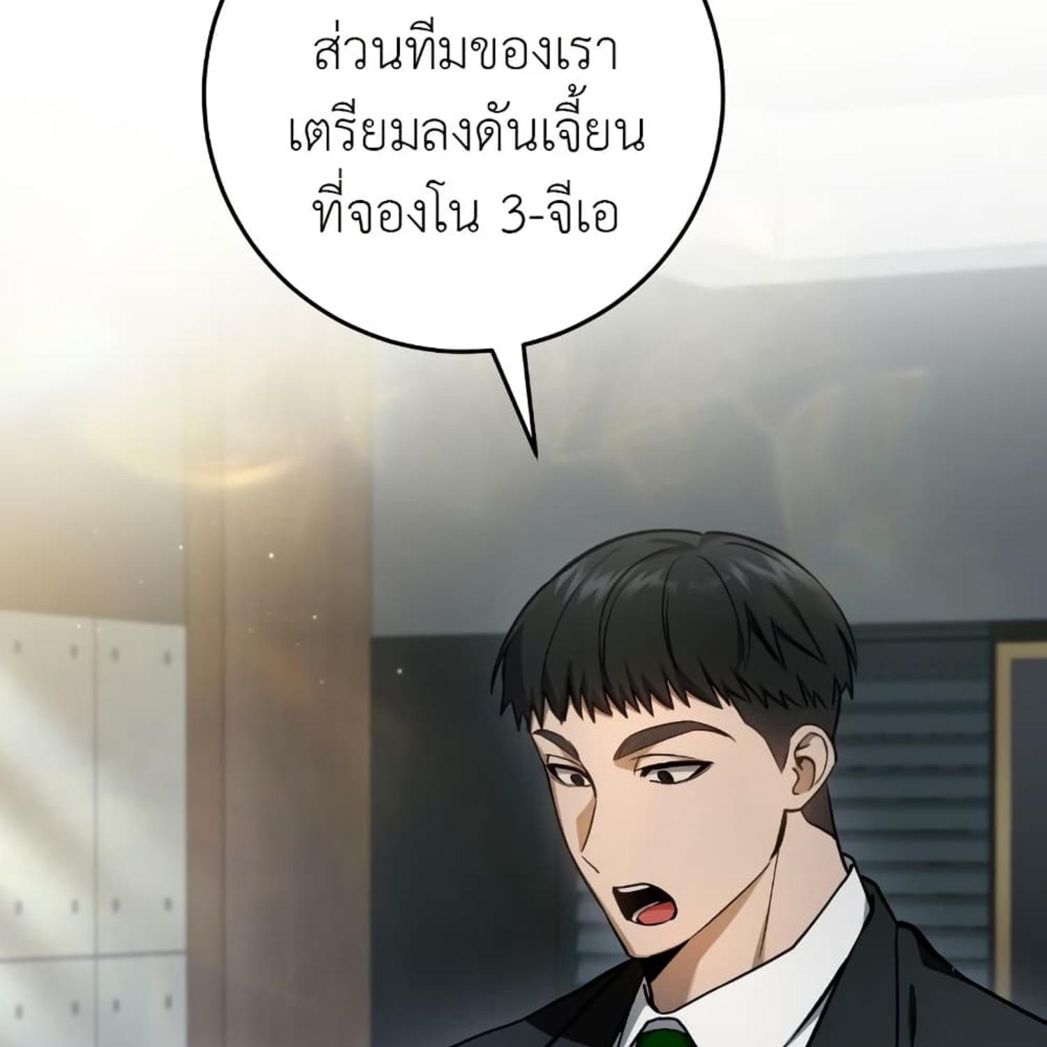 The Hunter Wants to Live Quietly ตอนที่ 13 88