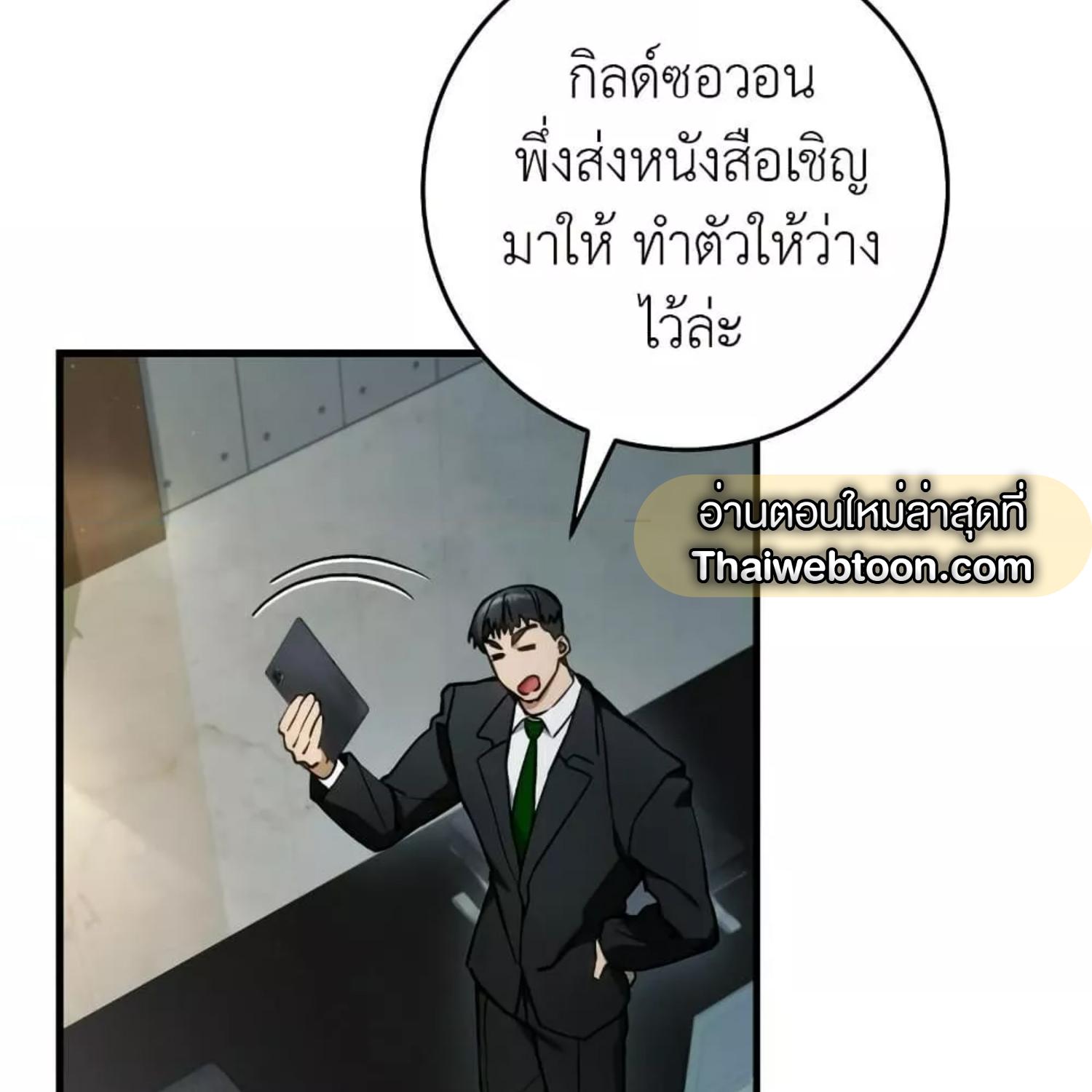 The Hunter Wants to Live Quietly ตอนที่ 13 91