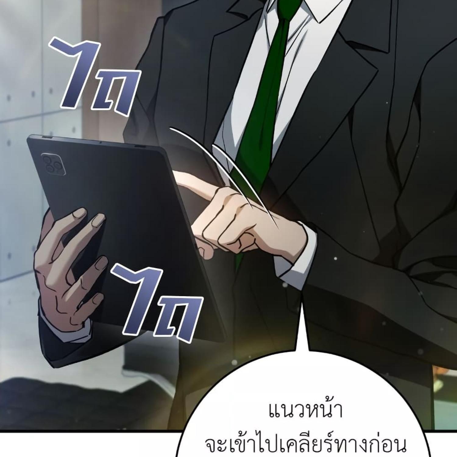 The Hunter Wants to Live Quietly ตอนที่ 13 89