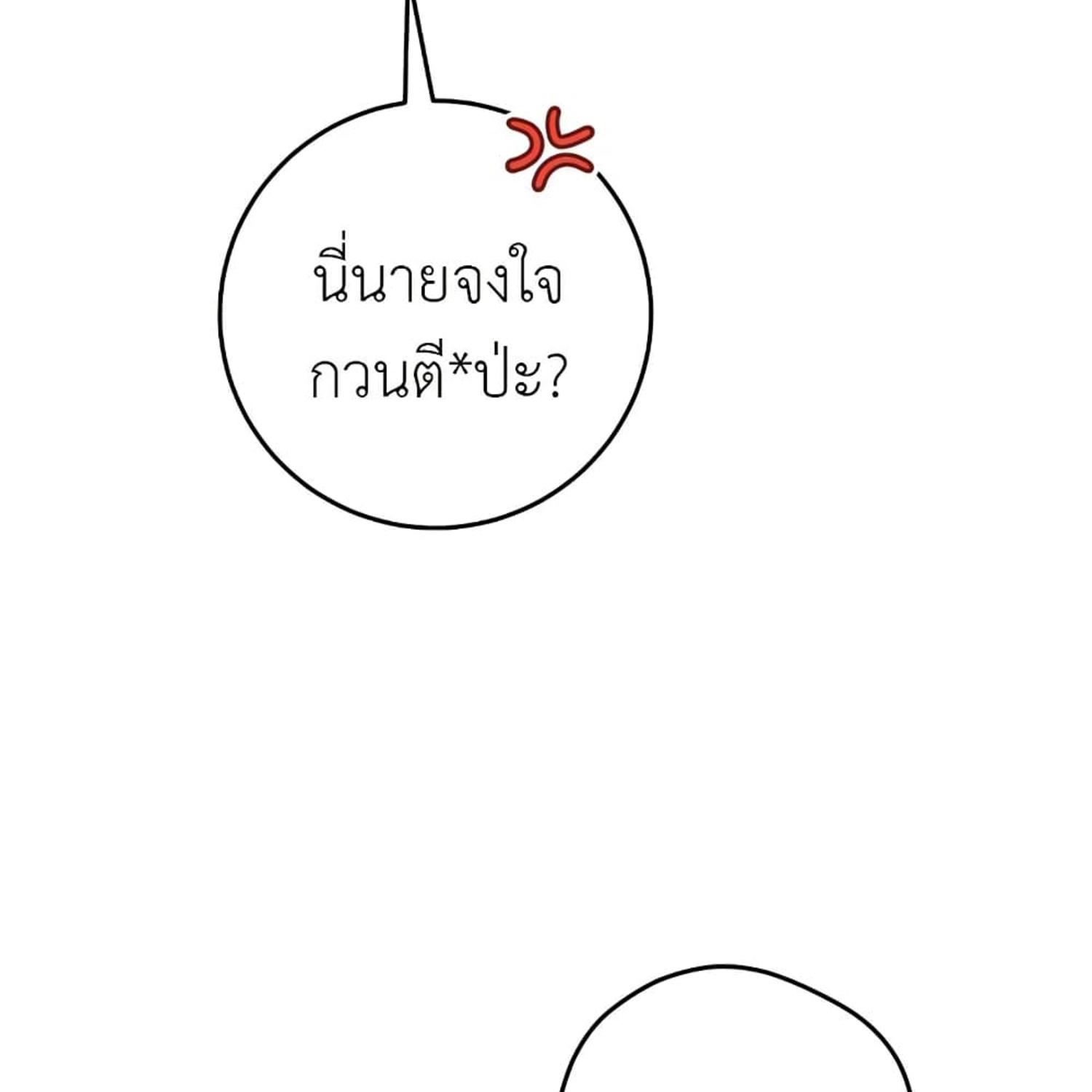 The Hunter Wants to Live Quietly ตอนที่ 13 102