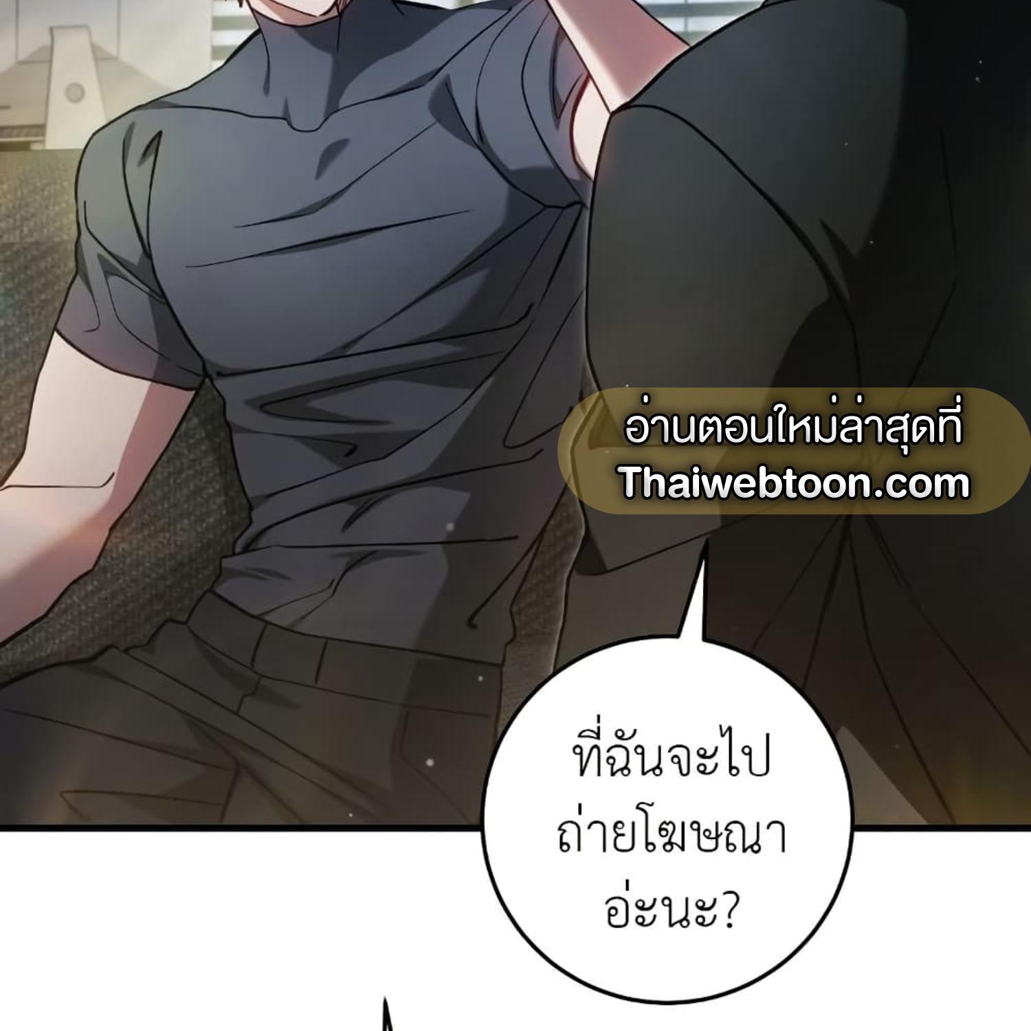 The Hunter Wants to Live Quietly ตอนที่ 13 101