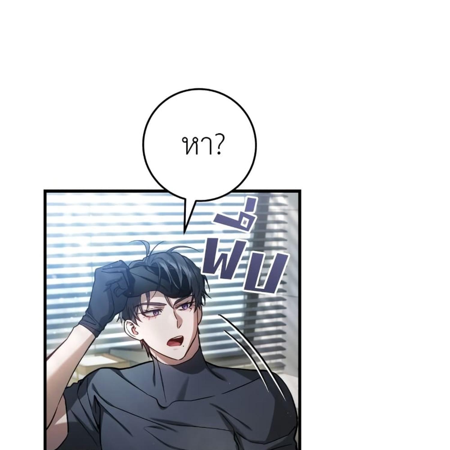 The Hunter Wants to Live Quietly ตอนที่ 13 98