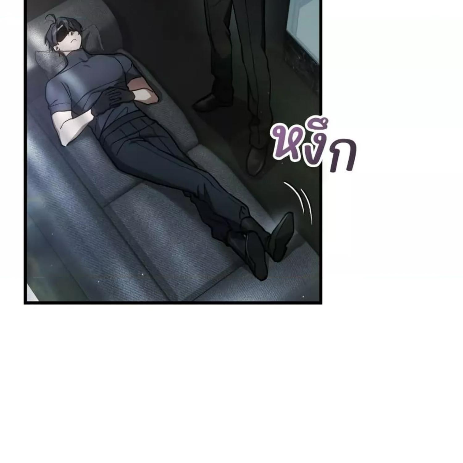 The Hunter Wants to Live Quietly ตอนที่ 13 92