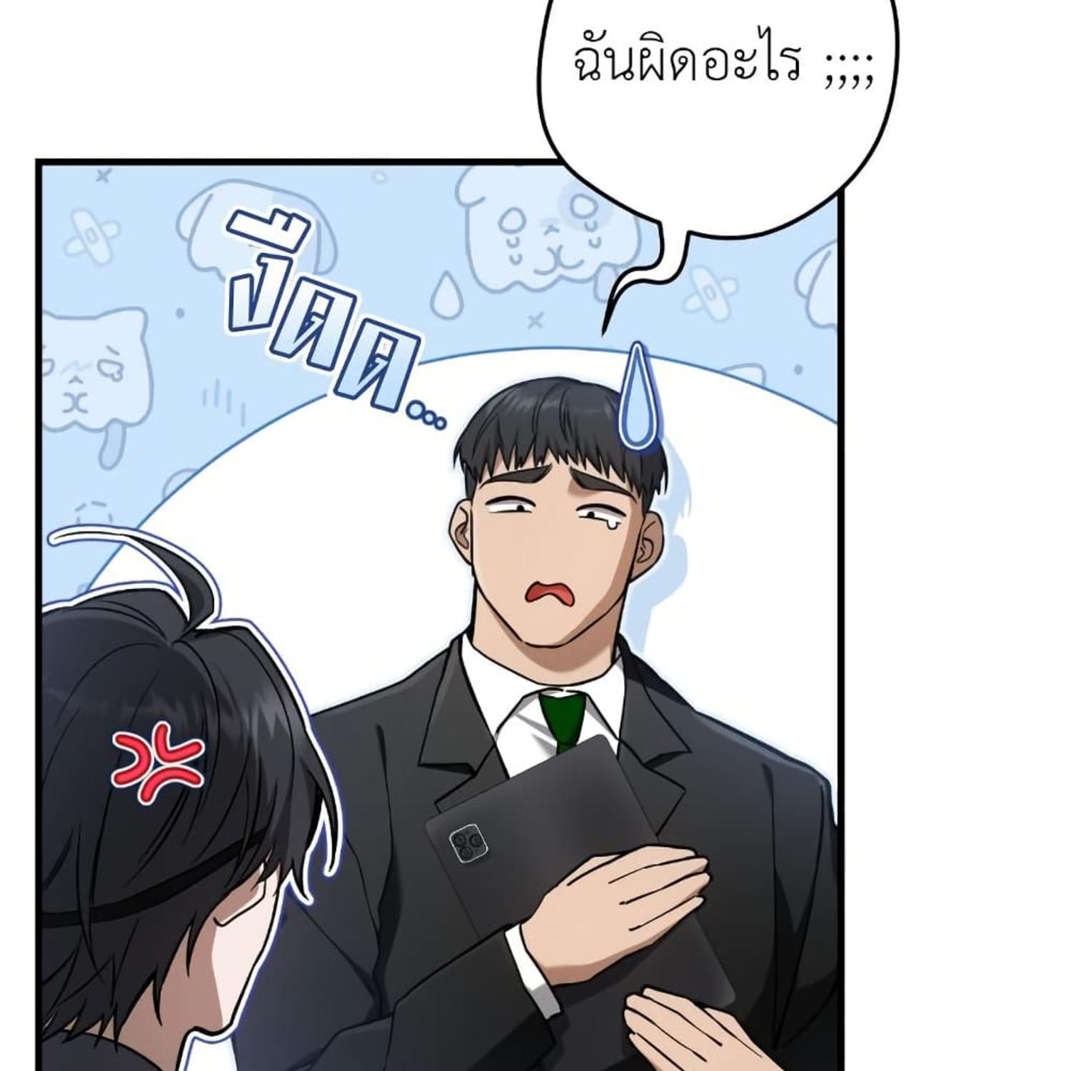 The Hunter Wants to Live Quietly ตอนที่ 13 103