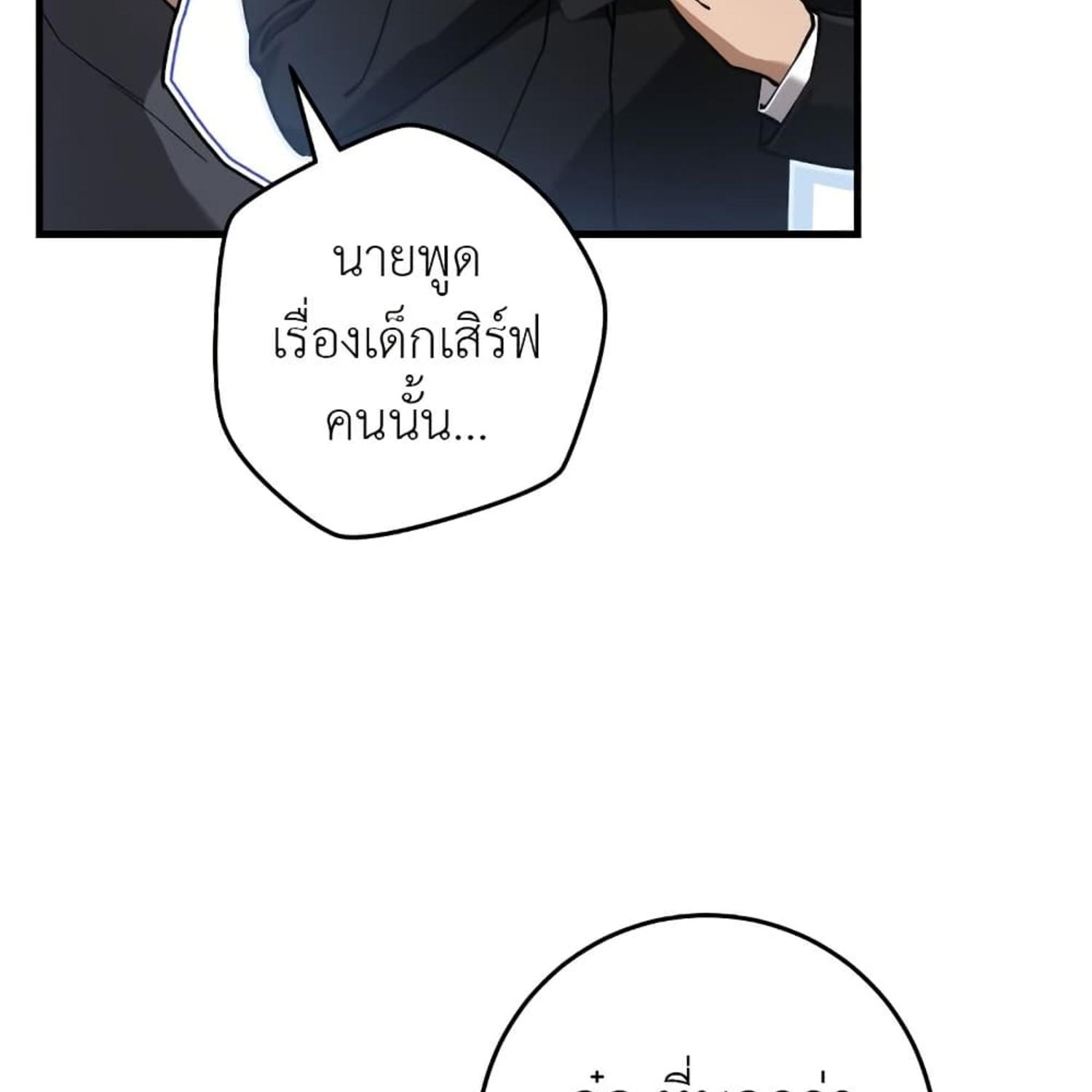 The Hunter Wants to Live Quietly ตอนที่ 13 104
